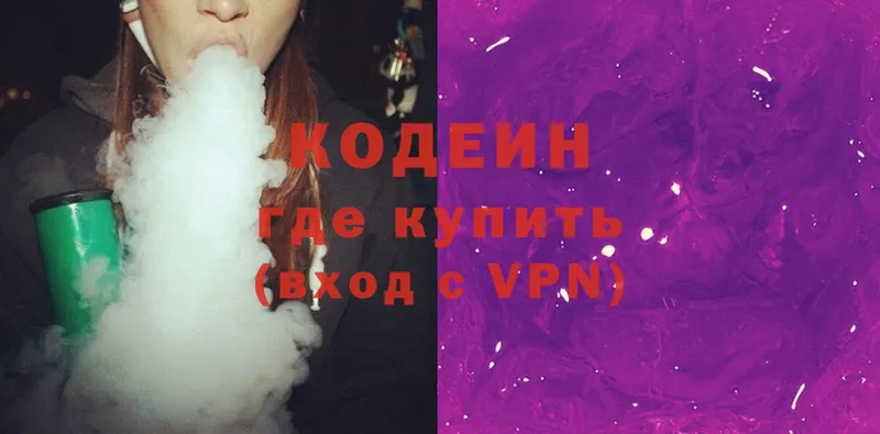 Codein Purple Drank  Никольск 